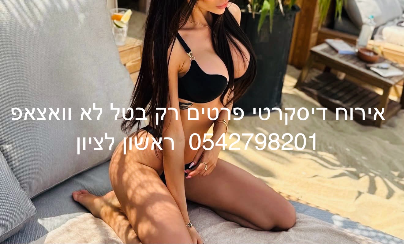 בראשון לציון – מעסה שווה במיוחד
