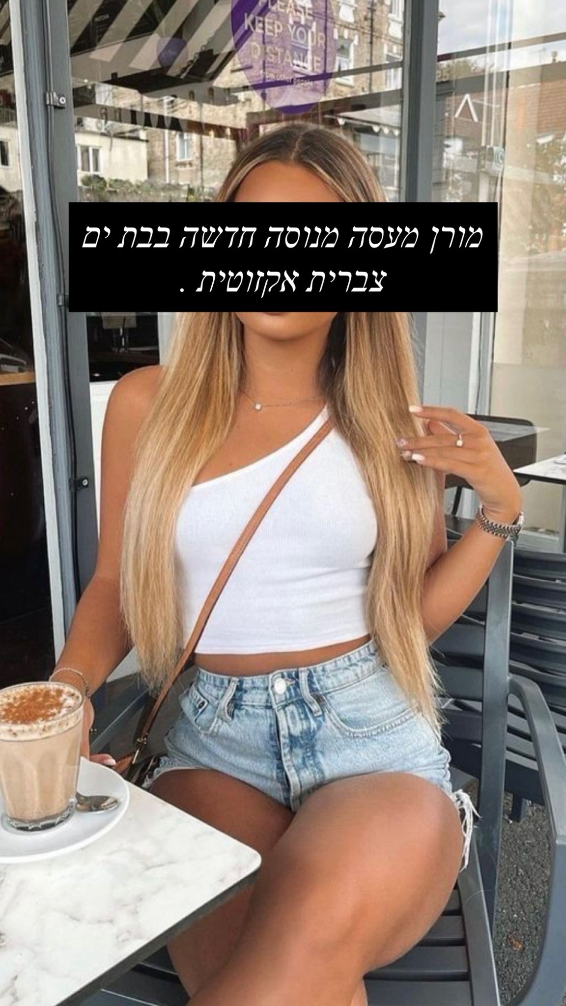 בת ים – מעסה ברמה גבוהה ביותר