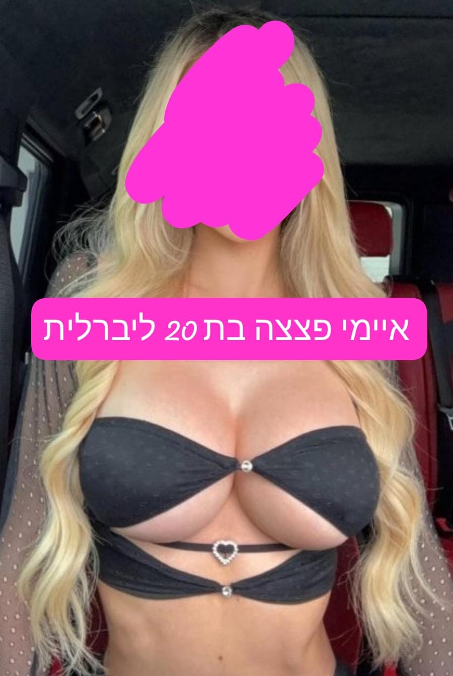 מטפלת כובשת-בחולון