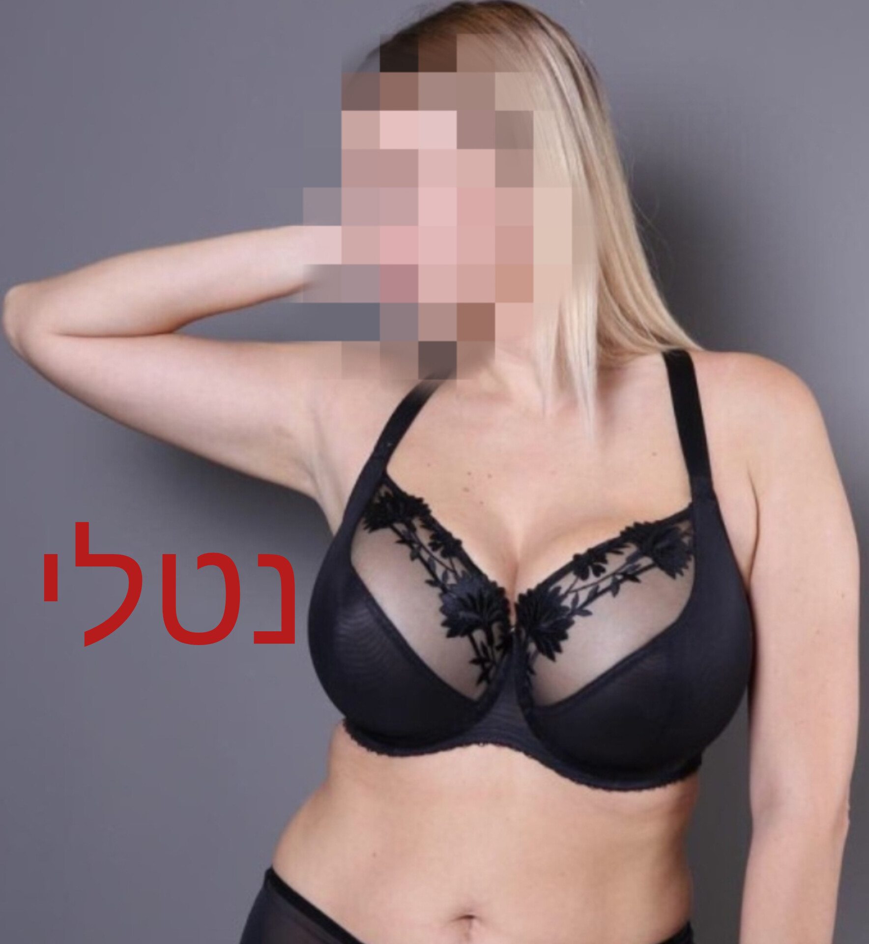 מסאזיסטית מלהיבה -רמת גן